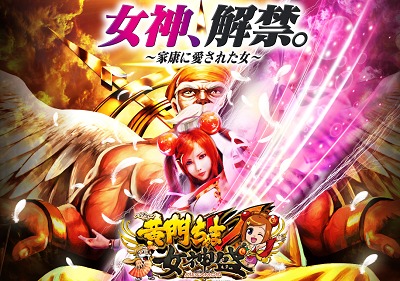 黄門ちゃまV めがもり 解析攻略