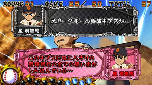 スロット巨人の星 情熱 演出4