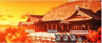HEY鏡 設定示唆 終了画面4