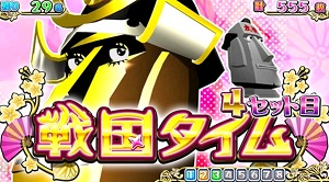 せんこれ 徳川 シナリオ示唆6