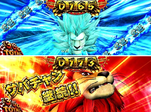 猛獣王 王者の咆哮 ライサバ 覚醒無敵