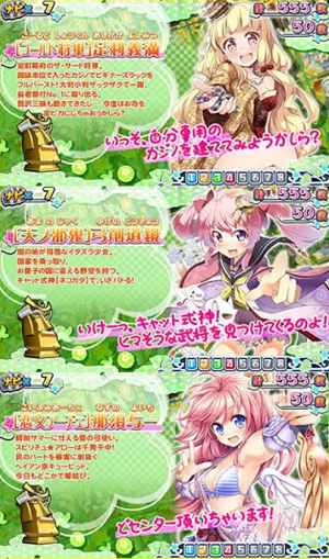 せんこれ4 泰平 徳川 設定示唆 ボーナスキャラ紹介1