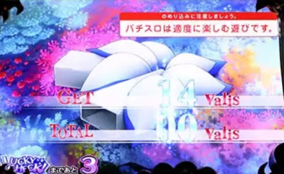 スロットダンまち 終了画面 ヘスティアリボン