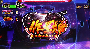 ガルパンG ボーナス