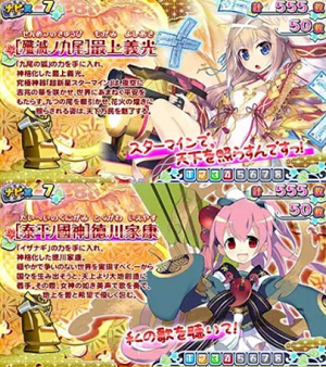 せんこれ4 泰平 徳川 設定示唆 ボーナスキャラ紹介5