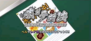 パチスロらんま 売り子