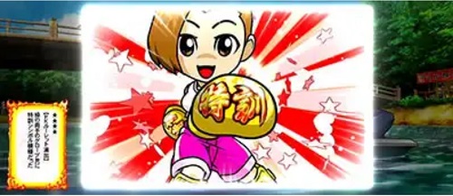 番長A 漢気演出5
