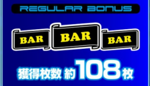 スーパープラネットSP REG