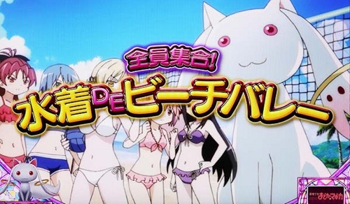 まどマギA スロット 攻略 演出