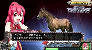G1ダービークラブ2 インブリード