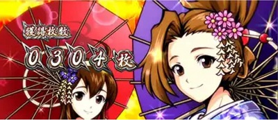番長A 終了画面 操雫