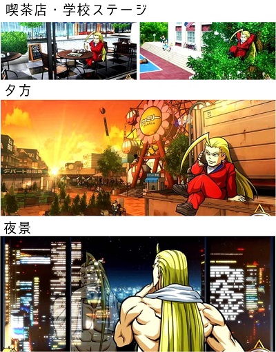 HEY鏡 通常時ステージ