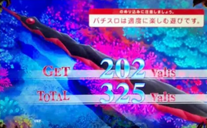 スロットダンまち 終了画面 魔剣