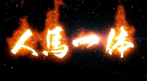 G1ダービークラブ2 中段チェリー フリーズ