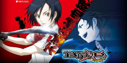 BLOOD+二人の女王