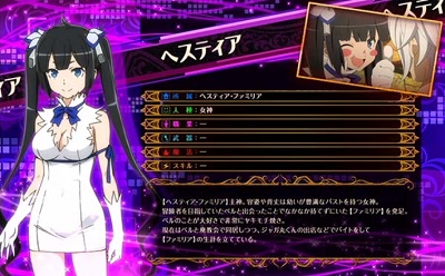 スロットダンまち REGキャラ紹介 設定示唆