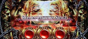 ハーデス2 冥王召喚 ラダマンテュスステージ