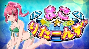G1ダービークラブ2 まこりたーんず