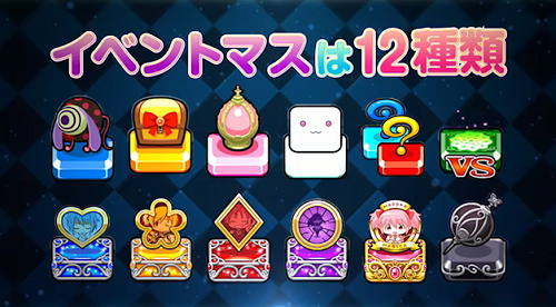 まどマギ2マギカクエストのイベントマス