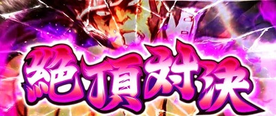 HEY鏡 絶頂対決 恩恵