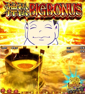 おそ松さん驚 神松BIG