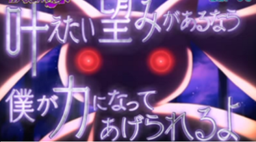 まどマギ2キュゥべえチャレンジ
