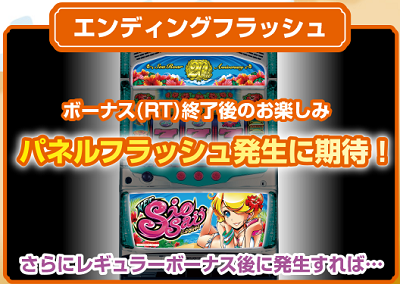 ニューシオサイ 攻略 パネフラ