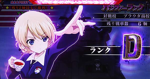 ガルパンG ランクD