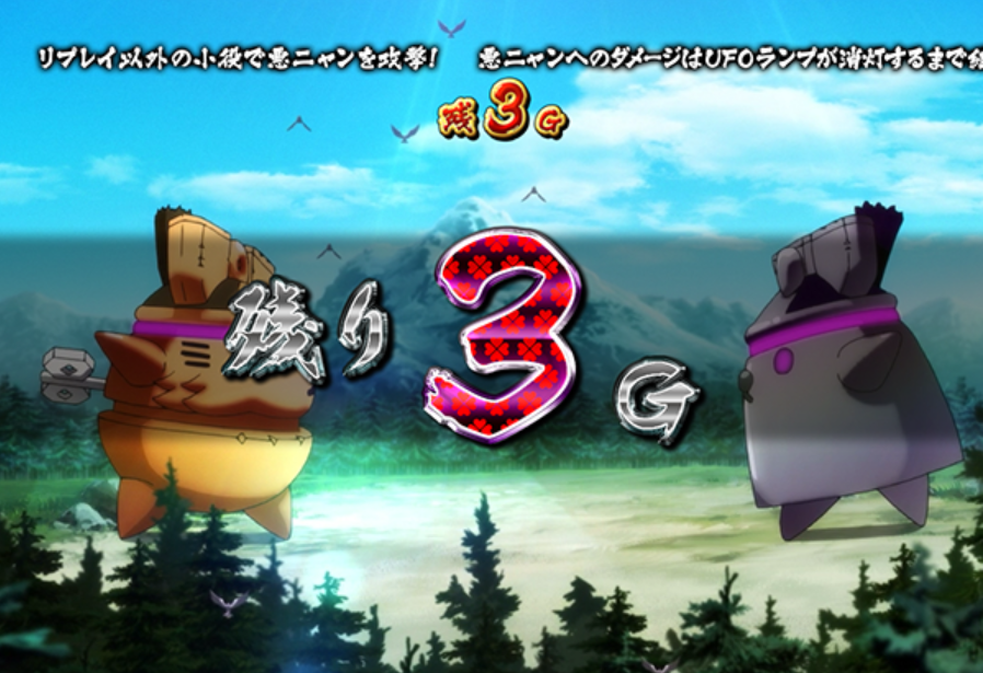 戦コレ3 CZ 勝利確定演出