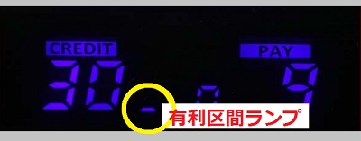 ハーデス2 冥王召喚 有利区間ランプ