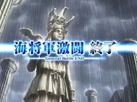 せいやSP GB終了画面3