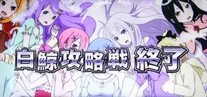 パチスロリゼロ 終了画面 6確定