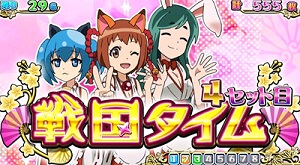 せんこれ 徳川 シナリオ示唆3