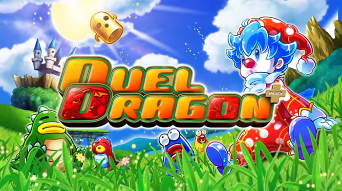 デュエルドラゴンプラス 攻略解析打ち方