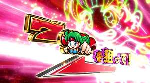 ボンバーパワフル3 7を狙え