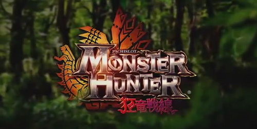 モンスターハンター狂竜戦線