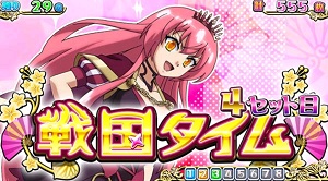 せんこれ 徳川 シナリオ示唆7