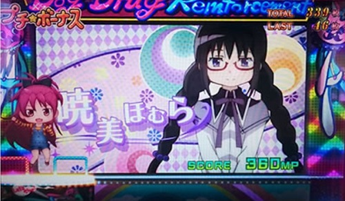 まどマギA スロット 攻略 設定示唆 REG 画面 特殊 眼鏡ほむら