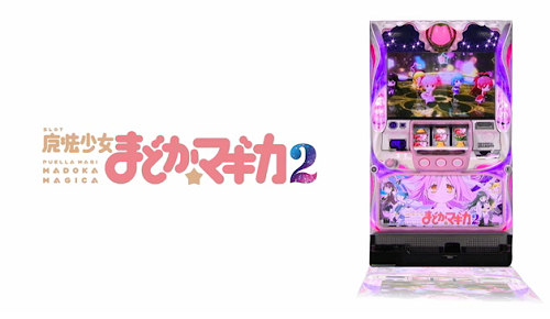 魔法少女まどか☆マギカ2