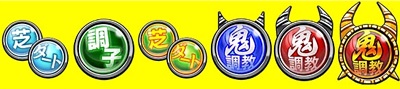 G1ダービークラブ2 調教アイコン