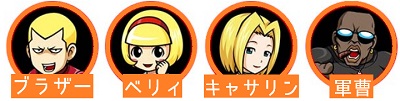 HEY鏡 仲間