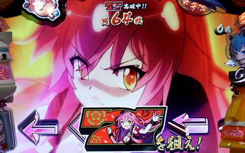 戦コレ3 プレミア 地獄炎