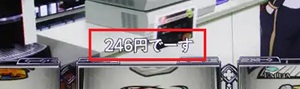 パチスロリゼロ 設定示唆 コンビニお釣り