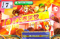 黄門ちゃまV めがもり 汚名返上