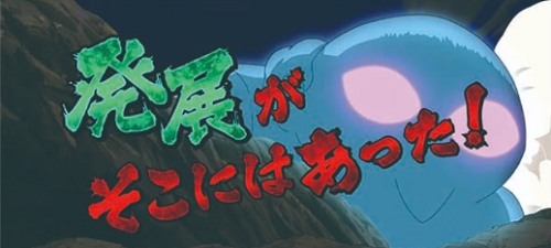 パチスロらんま 八方斎封印