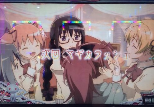 まどマギ2│次回予告