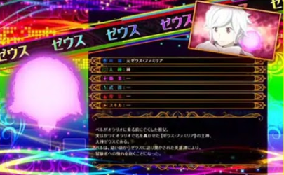 スロットダンまち REGキャラ紹介 設定示唆 ゼウス 虹