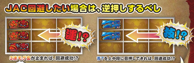 天晴モグモグ風林火山 打ち方 BIG リプレイハズシ技術介入