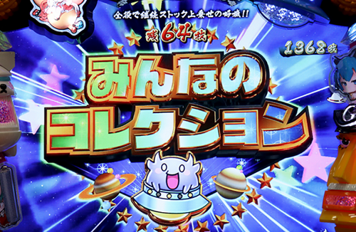 戦コレ3 プレミア みんなのコレクション