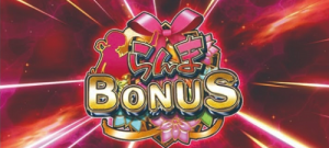 パチスロらんま らんまボーナス